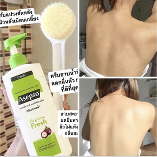 Asepso ครีมอาบน้ำ Asepso 450 มล. ลดแบคทีเรีย ผิวสะอาดมั่นใจแบบ ขวด