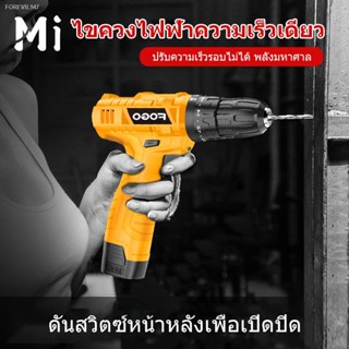 พร้อมสต็อก MEIYIJIA สว่านไฟฟ้า สว่านกระแทก  สว่านไฟฟ้าอเนกประสงค์ แรงบิด 18 เกียร์ไฟ LED ความเร็วสูงสุด:1800rpm ความจุขอ