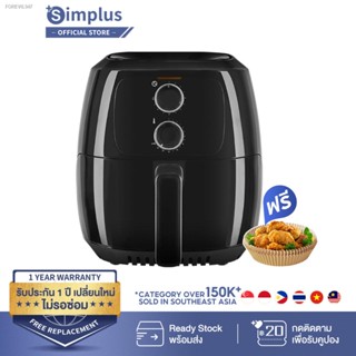 พร้อมสต็อก Simplus หม้อทอดไฟฟ้า หม้อทอด ไร้น้ำมัน ราคาถูกที่สุด สินค้าขายดี ความจุขนาดใหญ่ 5 ลิตร พร้อมส่ง KQZG001FZ