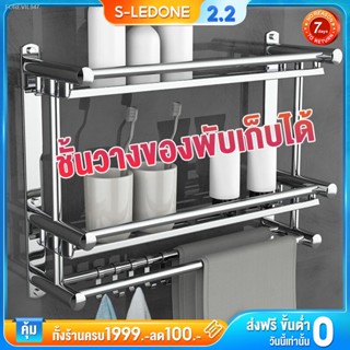 พร้อมสต็อก LD 70/60/50CM ราวแขวนผ้าในห้องน้ำ ติดผนัง ที่แขวนผ้าเช็ดตัว ราวแขวนผ้าเช็ดตัว ราวตากผ้า ราวและที่แขวนผ้าขนหนู