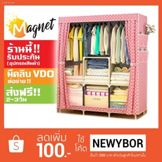 พร้อมสต็อก MGN ตู้เสื้อผ้า 3 บล๊อค DIY เปิดข้าง 02 ชั้นวางของ - สีชมพูจุด D - 4 ++