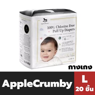 Applecrumby ผ้าอ้อม ชนิดกางเกง L 20 ชิ้น แอปเปิ้ลคัมบี้ Pull up Diapers - Pants