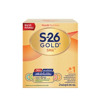 S-26 SMA Gold นมผง เอส เอ็ม เอ โกลด์ สูตร 1 ขนาด 250 กรัม