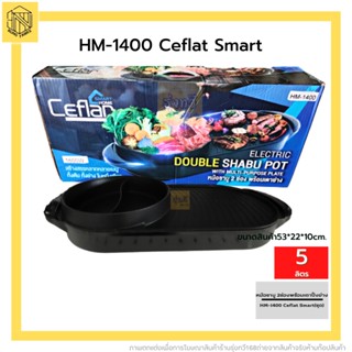 หม้อชาบู 2 ช่องพร้อมเตาปิ้งย่าง HM-1400 Ceflat Smart(1ชุด) หม้อถอดล้างได้ กระทะไฟฟ้า หม้อสุกี้2ช่อง รุ่น HK1400