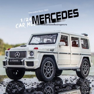 รถของเล่น Mercedes-Benz big G63 โมเดลรถ 1:24 big G รถจำลองรุ่นของขวัญ 6 ประตูเด็กดึงกลับรถของเล่น