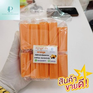 สบู่ส้ม Vit C 50กรัม (แพ็ค10ก้อน)