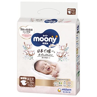 Moony มูนนี่ man ผ้าอ้อมกระดาษเทปธรรมชาติ เกิด 5000G 62 ch0065