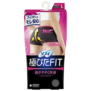 SOFY unicharm Japan กางเกงขาสั้น Alt -fits l สีเทาบริสุทธิ์ b4967