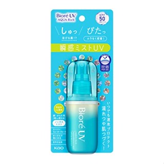 Biore’ บิโอเร UV AQUA RICH ครีมกันแดด Aqua Pro Tote Mist 60ml b5194