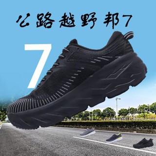 Hoka ONE ONE Bondi7 Bondi7 รองเท้ากีฬา รองเท้าวิ่ง ระบายอากาศ น้ําหนักเบา แฟชั่นฤดูใบไม้ผลิ ฤดูร้อน สําหรับผู้ชาย 2023