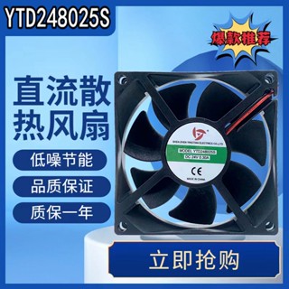 ใหม่ Yingtian พัดลม YTD248025S 8025 เครื่องเชื่อม DC24V 0.23A 0.30A ขนาด 8 ซม.