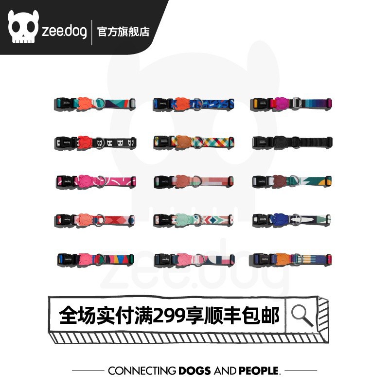 EERV ✗ZeeDog ปลอกคอสุนัข ปลอกคอสุนัขขนาดเล็ก ปลอกคอสุนัขขนาดกลางขนาดใหญ่ เท็ดดี้ อุปกรณ์สัตว์เลี้ยงแบบปรับได้