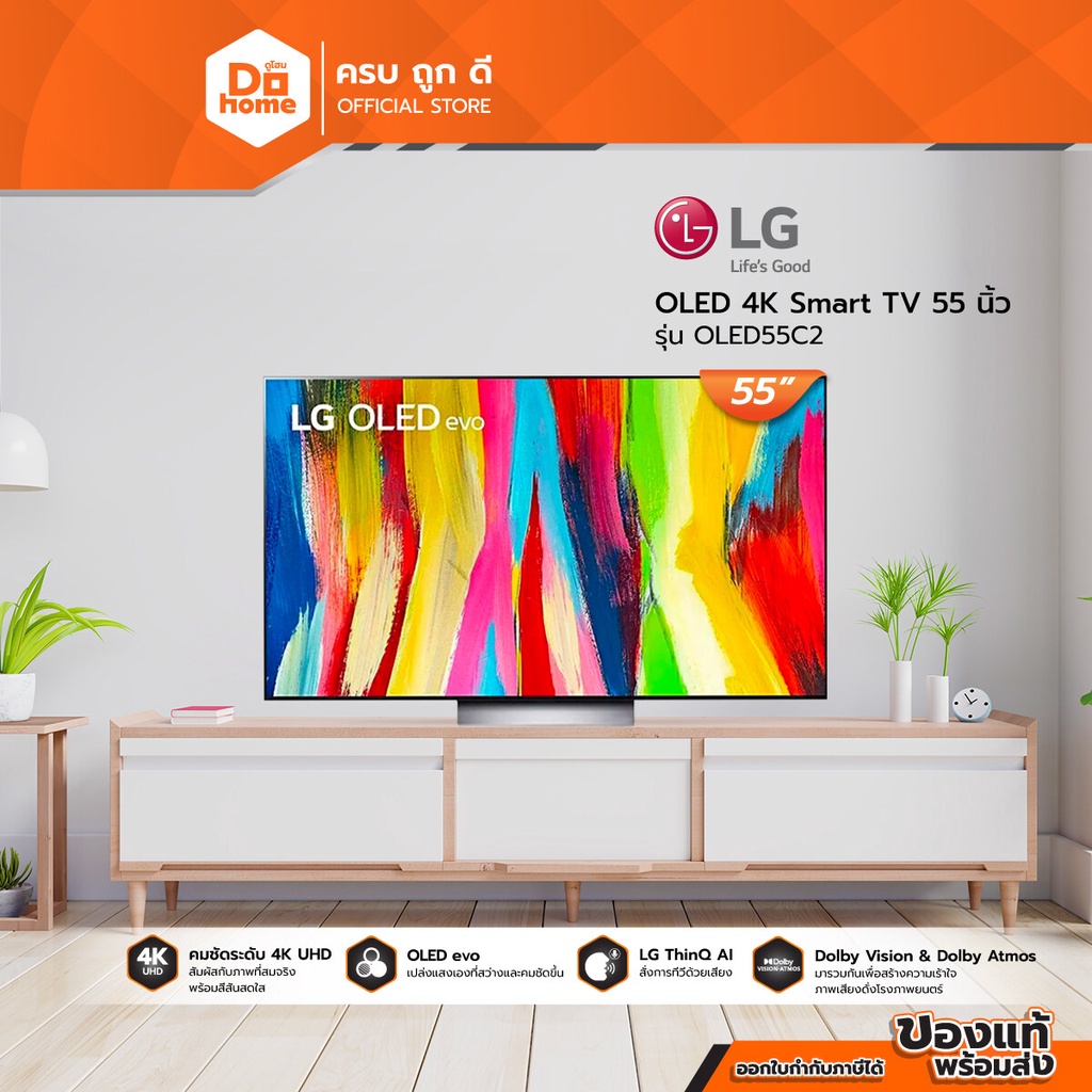 LG OLED 4K Smart TV 55 นิ้ว รุ่น OLED55C2 |MC|