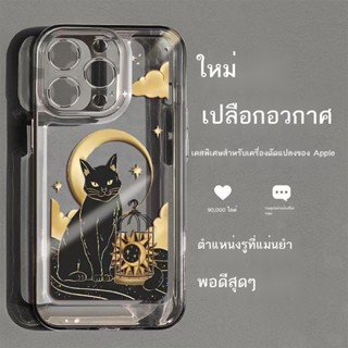 เคสโทรศัพท์มือถือ Apple xr modified 13Pro รุ่น Ultimate ใหม่มูลค่าสูงอินเทรนด์ป้องกันการตก xr modified 14Pro เคสนิ่มโปร่