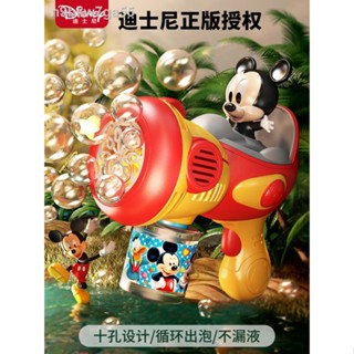 Disney Bubble Blowing Machine สำหรับเด็กและเด็กผู้หญิง ปืนยิงฟองไฟฟ้าแบบควบคุมด้วยตัวเอง ของเล่นจากอินเทอร์เน็ต คนดัง Ga