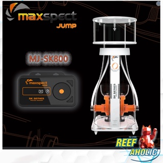 Reef-Aholic Maxspect MJ-SK800 Skimmer JUMP JUMP นวัตกรรมแห่งยุค! สกิมเมอร์ที่พร้อมจะตอบทุกโจทย์ของตู้ทะเล