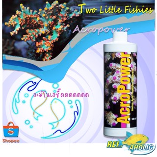 Two Little Fishies Acropower Amino Acids 250-500ml. อาหารเสริมสำหรับปะการังLPS