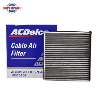 กรองแอร์ MG3 ปี 14-17 ACDELCO คาร์บอน(PM2.5) (19373154) (ราคาต่อ 1 ชิ้น)