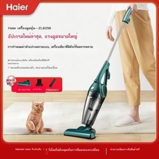 ❈Haier เครื่องดูดฝุ่นในบ้านขนาดเล็ก พลังดูดทรงพลัง พรม โซฟา สัตว์เลี้ยง ลูกหมา แมว กำจัดไรขน