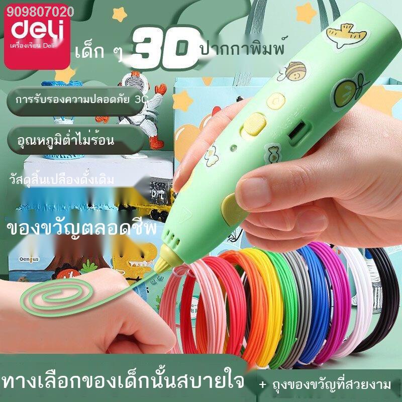 ปากกาพิมพ์ 3 มิติอันทรงพลังของขวัญวันหยุดชุดกล่องของขวัญปากกาสามมิติภาพวาดปากกาเด็กปากกากราฟฟิตีของขวัญโรงเรียน