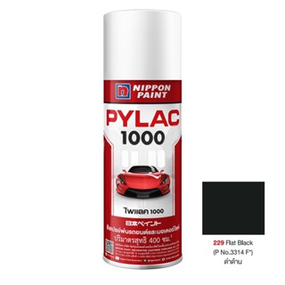 THE RICH BUYER สีสเปรย์ ขนาด 400 ซีซี รุ่น PYLAC 1000 #229 สีดำด้าน สีสเปรย์ สีพ่น สีกระป๋อง