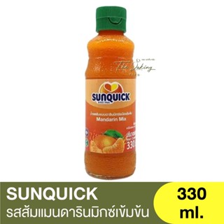 ซันควิก น้ำรสส้มแมนดารินมิกซ์ชนิดเข้มข้น 330 มิลลิลิตร SUNQUICK Mandarin Mix 330ml. / น้ำส้มเข้มข้น