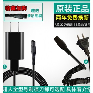 สายไฟมีดโกนหนวดไฟฟ้า USB รูปซูเปอร์แมน อุปกรณ์เสริม สําหรับรถยนต์ทุกรุ่น