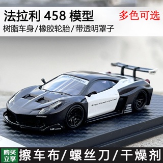 โมเดลรถยนต์ โมเดลเรซิ่น 1: 64 Ferrari 458 LB458GT