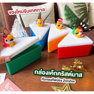 กล่องเค้ก Amazon Cake box อเมซอน