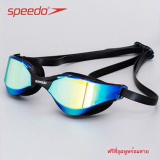 Speedo แว่นตาว่ายน้ำ Speedo เคลือบกันฝ้ากันน้ำ แว่นตาว่ายน้ำผู้ใหญ่