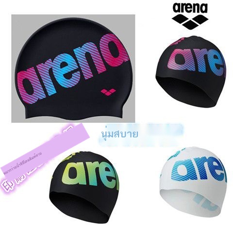 หมวกว่ายน้ำ arena Ariana unisex สำหรับผู้ใหญ่ one-size-fits-all วัสดุซิลิโคนแบบยืดหยุ่นสูงพอดีไม่พอดีกับศีรษะ