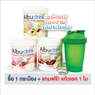 (มาใหม่) เครื่องดื่มไข่ขาวผง ตราอัลบูดริ้งค์ (Albu drink) อร่อยดี ชงง่าย ได้ประโยชน์