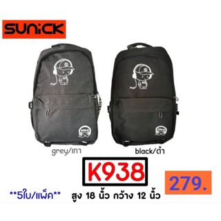 Sunickกระเป๋าเป้ รุ่นK938