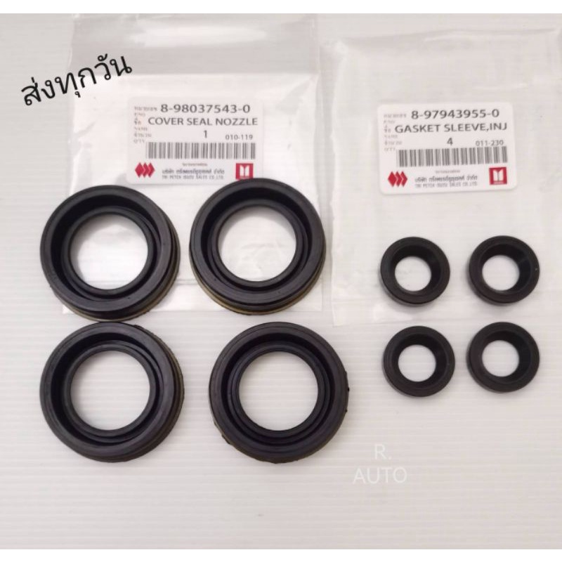 ซีลรองเบ้าหัวฉีดISUZU D-MAX ปี2005ถึงปัจจุบันตัวเล็ก,D-MAX ปี20074JJ1,4JK1 ตัวใหญ่ ราคา8ตัว แท้#8-98037543-0 8979439550