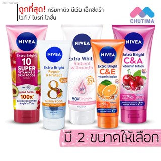 🔥ส่งไวจากไทย🔥ครีมทาผิว ครีมบำรุงผิว นีเวีย เอ็กซ์ตร้า ไบรท์ โลชั่น NIVEA Extra Bright C&amp;E C&amp;A/10 Super/Repair Lotion 1