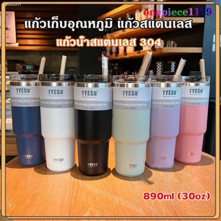 🔥ส่งไวจากไทย🔥แก้วเก็บความเย็น แก้วน้ำสแตนเลส304 พร้อมหลอด รับประกันไอน้ำไม่เกาะแก้ว 30oz/890ml เก็บร้อน สินค้าจริง กระ