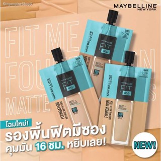 🔥ส่งไวจากไทย🔥(6ซอง/กล่อง) Maybelline Fit Me Matte&amp;Poreless Foundation  เมย์เบลลีน ฟิต มี แมท แอนด์ พอร์เลส ฟาวเดชั่น ร