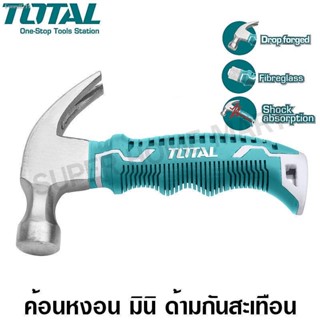 🔥ส่งไวจากไทย🔥Total ค้อนหงอน มินิ 8 ออนซ์ ด้ามยาง ลดแรงสั่นสะเทือน รุ่น THTM7386D ( Mini Claw Hammer - Anti Shock )