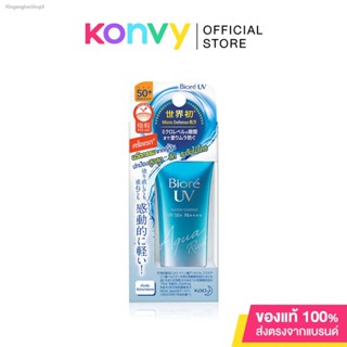 🔥ส่งไวจากไทย🔥Biore UV Aqua Rich Watery Essence SPF50+/PA++++ 15g บิโอเร ยูวี อะควา ริช วอเตอร์รี่ เอสเซนส์ กันแดดสูตร