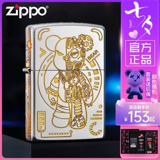 ﺴ✐♙Zhibao สินค้าใหม่ Zippo ไฟแช็กของแท้อย่างเป็นทางการ Trend Bear Advanced Lighter for Men Gift Set