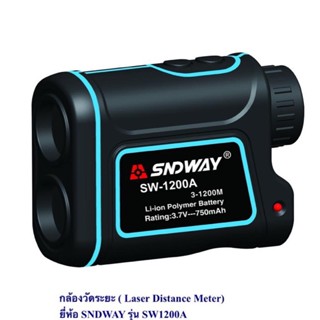 กล้องวัดระยะ Laser Distance Meteri ✔️ ยี่ห้อ Sndway :  รุ่น SW1200A