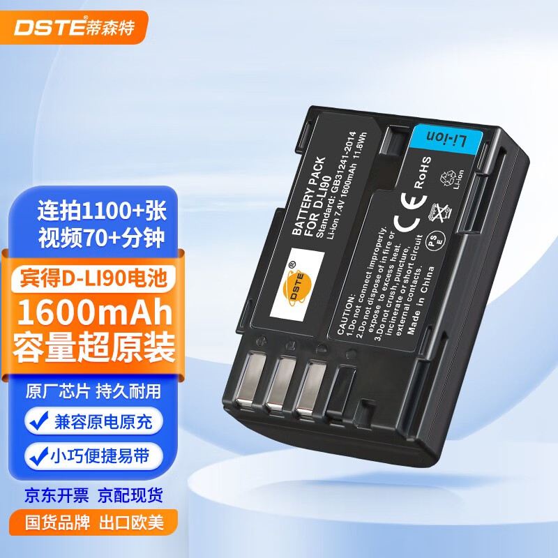 ทิเซนเต้（dste） เพนด์ K-3II k3 K5 K7 K1II 645Z K3 K3ll K1 K01กล้อง SLR D-LI90 แบตเตอรี่ Q6TR