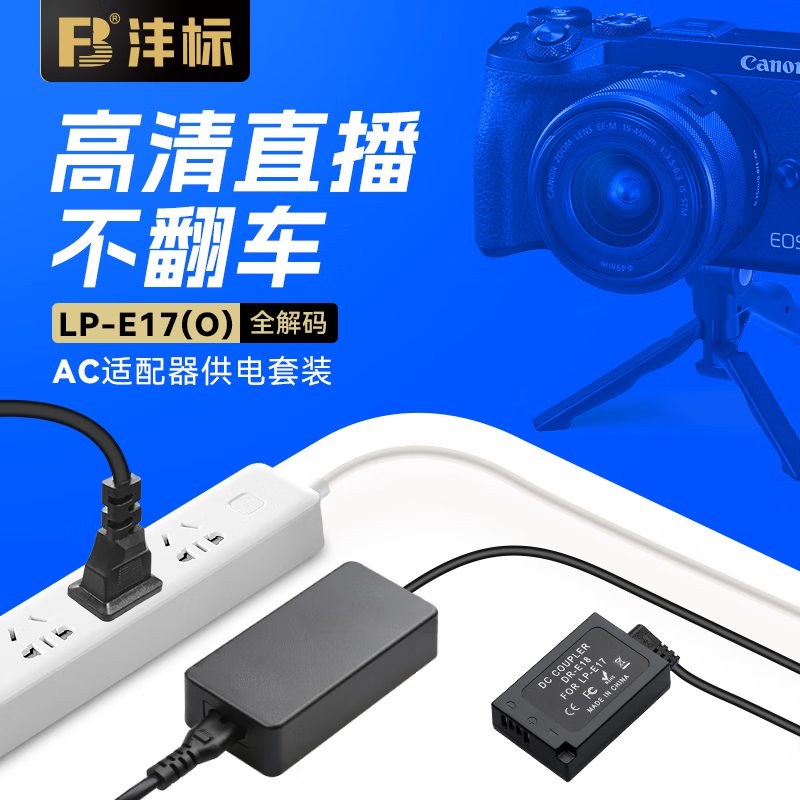 ฮมาตรฐาน（FB） LP-E17CanonM6รุ่นที่สอง M6II M6 M5 M3จำลองแบตเตอรี่ปลอม แหล่งจ่ายไฟภายนอกของกล้องมิเรอร