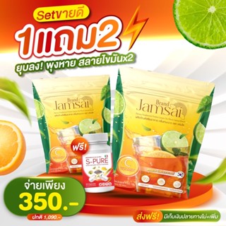 พร้อมส่ง 1 แถม 2 🍋ชามะนาวแจ่มใส Jamsai Detox ชามะนาวดีท็อก ตัวช่วยระบบขับถ่าย พุงยุบ ลดไขมัน ขับสารพิษ ไม่ปวดบิด