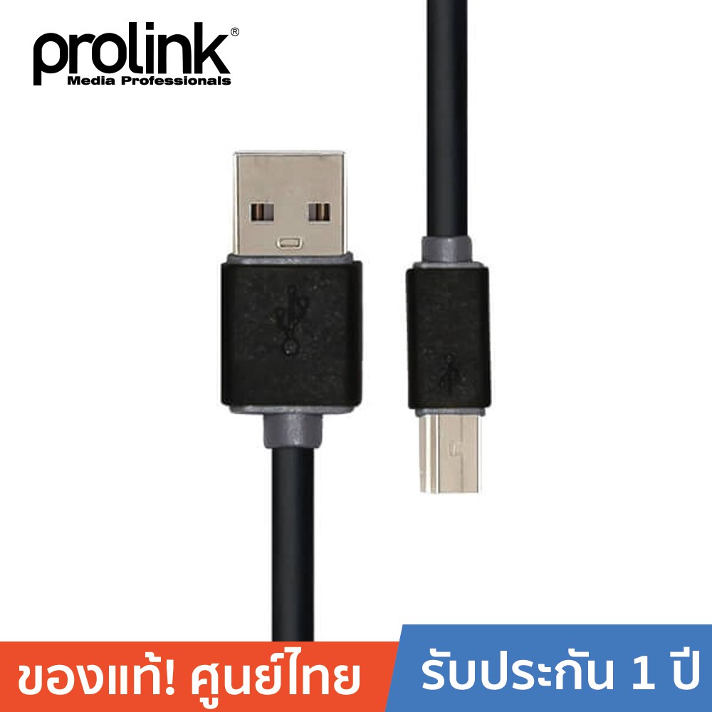 [ออกใบกำกับได้+ประกันศูนย์ไทย] PROLINK PB466 สายต่อจาก laptop , PC (USB2.0 A) ไปยัง printer (USB2.0 B) รับประกัน 1 ปี สีดำ