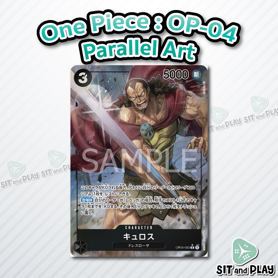 Kyros ระดับ PA [OP04-082 R] Character ดำ - One Piece Card Game
