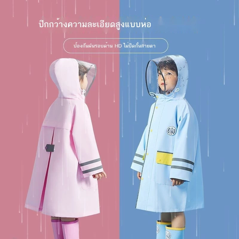เสื้อกันฝนเด็ก มีช่องใส่กระเป๋านักเรียน thumbnail 5