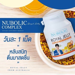 (มีQR​ โค้ด​/แท้​100​%)​นมผึ้งนูโบลิ​ค​ NUBOLIC Royal Jelly 40 แคปซูล/ MIXA FIVE OIL มิกซ์ซ่าไฟว์ออย