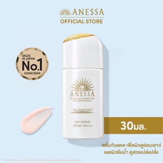 [ใหม่] ANESSA อเนสซ่า เดย์ เซรั่ม SPF50+ PA++++ 30 มล. ปกป้องผิวจากรังสี UV เปลี่ยนรังสี UV เป็น Beauty Beams