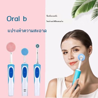 ♈™◇แปรงทำความสะอาดใบหน้าแปรงสีฟันไฟฟ้า Universal Braun Olebi Bb ทำความสะอาดหัวแปรงเปลี่ยนซิลิโคนสองด้าน